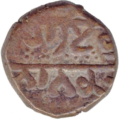 1 Paisa - Ranjit Singh Amritsar back