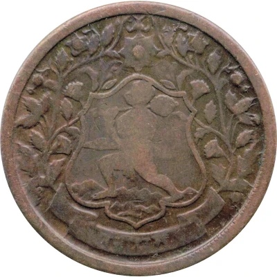 1 Paisa - Ranjit Singh front