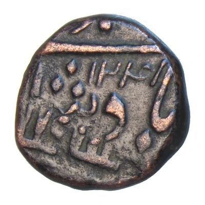 1 Paisa - Sayaji Rao II AH1235-1264 / 1819-1847AD front