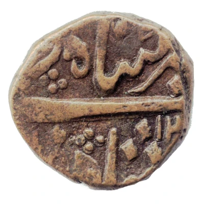 1 Paisa - Sayaji Rao II AH1235-1264 / 1819-1847AD front