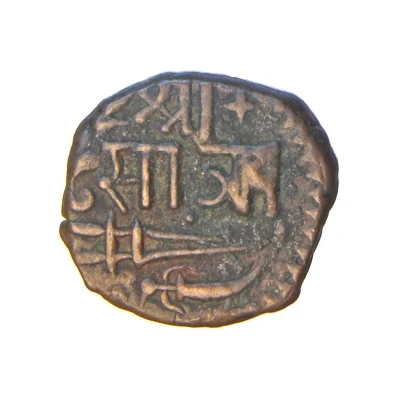 1 Paisa - Sayaji Rao II Amreli ND front