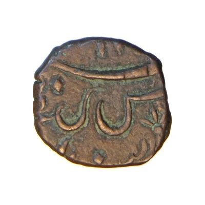 1 Paisa - Sayaji Rao II Amreli ND back