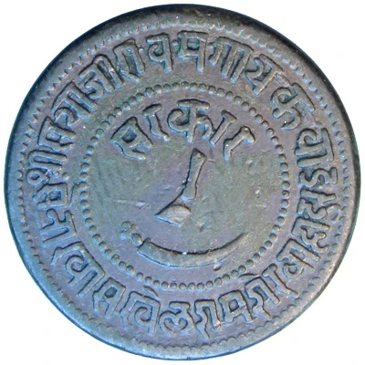 1 Paisa - Sayaji Rao III front