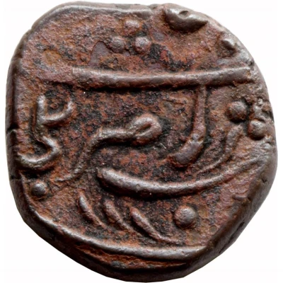 1 Paisa - Sayaji Rao II back