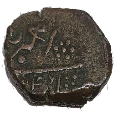 1 Paisa - Sayaji Rao II front