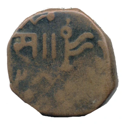 1 Paisa - Sayaji Rao II back