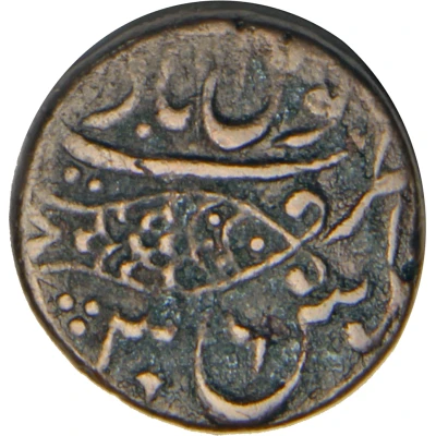 1 Paisa - Shah Alam II Bindraban front