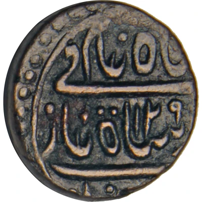 1 Paisa - Shah Alam II Bindraban back