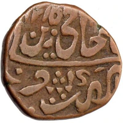 1 Paisa - Shah Alam II front