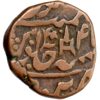 1 Paisa - Shah Alam II back