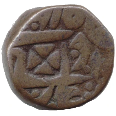 1 Paisa - Shah Alam II front