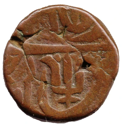 1 Paisa - Shah Alam II ND front