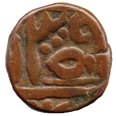 1 Paisa - Shah Alam II ND back