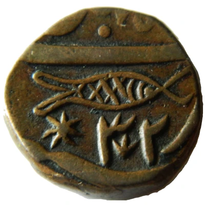 1 Paisa - Shah Alam II front