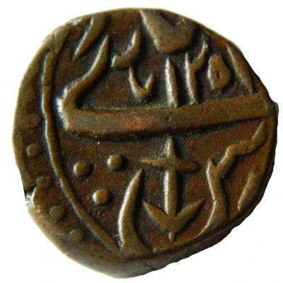 1 Paisa - Shah Alam II back