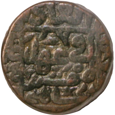 1 Paisa - Sher Shah Suri Chunar front