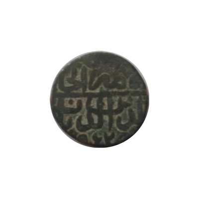 1 Paisa - Sher Shah Suri Elongated name ND back