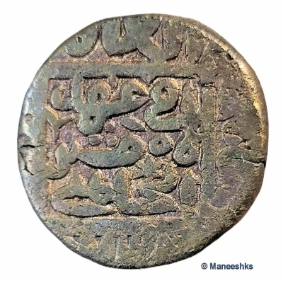 1 Paisa - Sher Shah Suri Narnol back