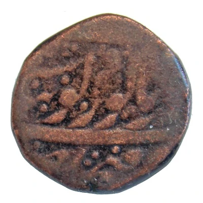 1 Paisa - Sikh Empire back