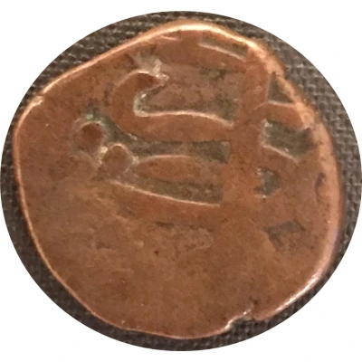 1 Paisa - Sikh Empire ND back