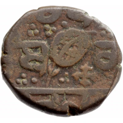 1 Paisa - Sikh Empire ND front