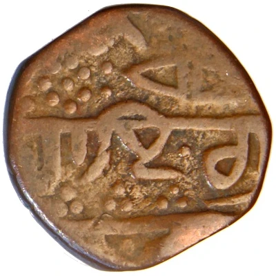 1 Paisa - Sikh Empire ND back