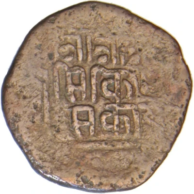 1 Paisa - Thutab Namgyel Sikkim ND front