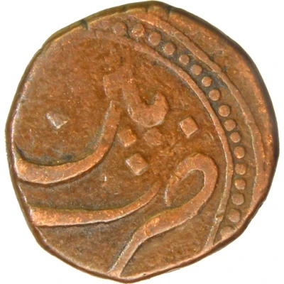 1 Paisa - Tipu Sultan Patan ND back