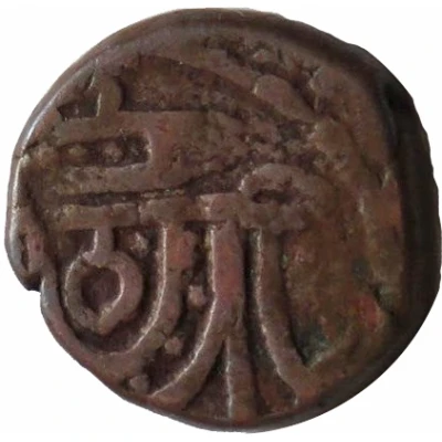 1 Paisa - Udaya Singh Partabgarh front