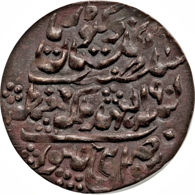 1 Paisa - Victoria and Madho Singh II front