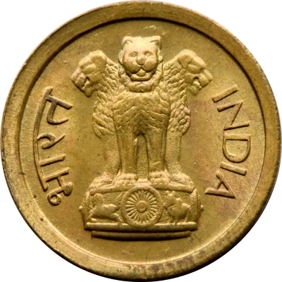 1 Paisa front