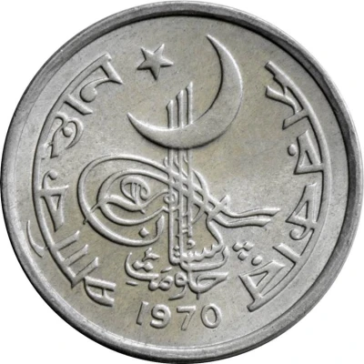 1 Paisa front