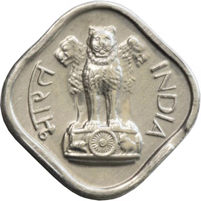 1 Paisa front