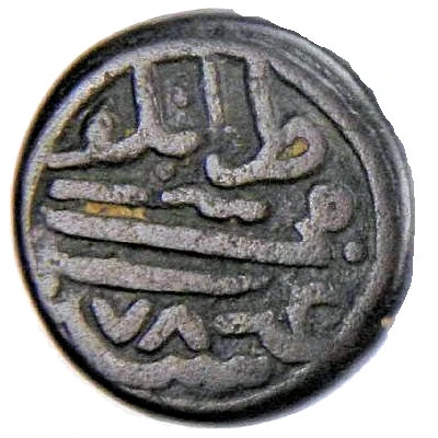 1 Para - Mehmed IV Copper back