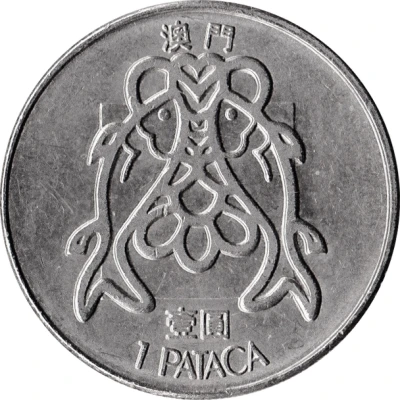 1 Pataca back