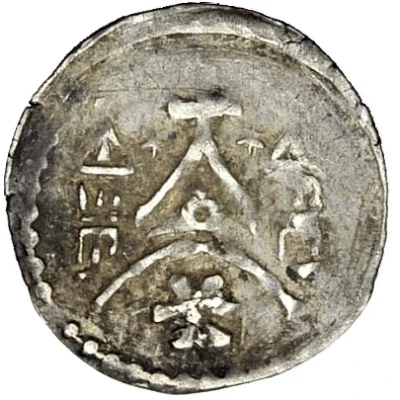 1 Pfennig - Henry I of Bilversheim ND back