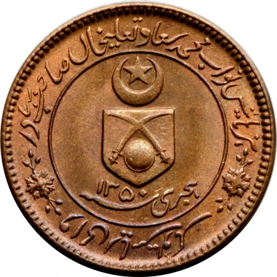 1 Pice - George V Muhammad Sa'adat Ali Khan front