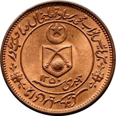 1 Pice - George V [Muhammad Sa'adat Ali Khan] front