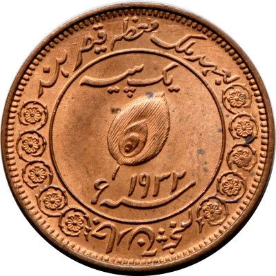 1 Pice - George V [Muhammad Sa'adat Ali Khan] back