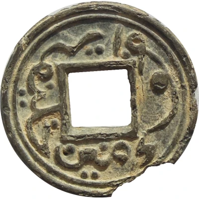 1 Pitis - Muhammad II front