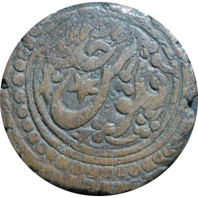 1 Pūl - Muhammad Khudyar Khan 1st reign,Type back