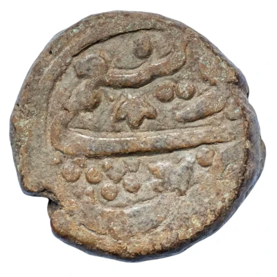 1 Pūl - "Walī-ni'amī type" temp. Muhammad Khudyar as Prince Farghana, Type 1 ND front