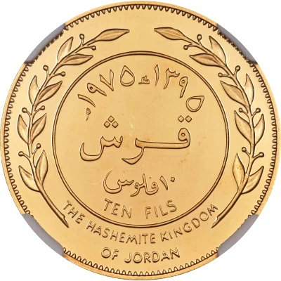 1 Qirsh / 10 Fils - Hussein 2nd Pattern back