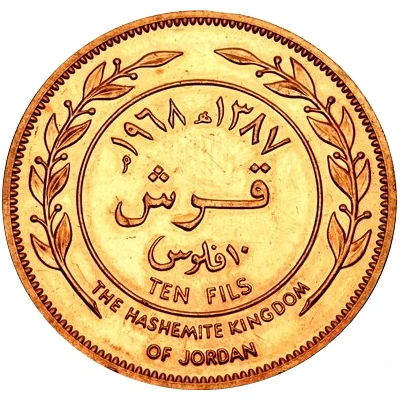 1 Qirsh / 10 Fils - Hussein Pattern back