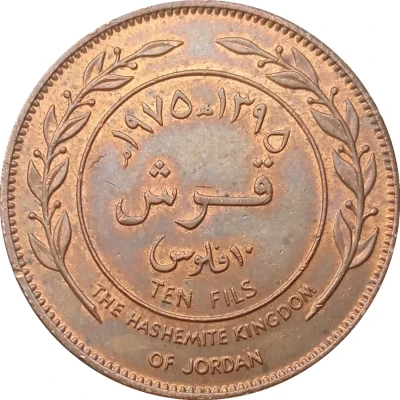 1 Qirsh / 10 Fils - Hussein back