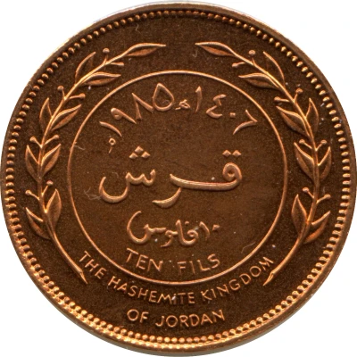 1 Qirsh / 10 Fils - Hussein back