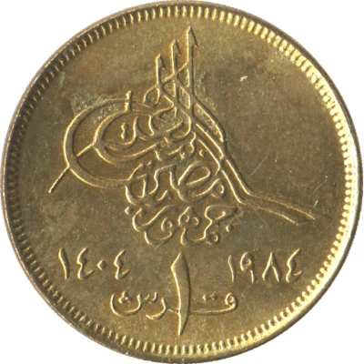 1 Qirsh front