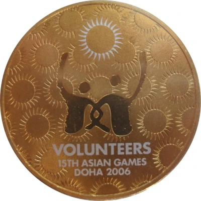 1 Riyal 2006 Asian Games, Volunteers back