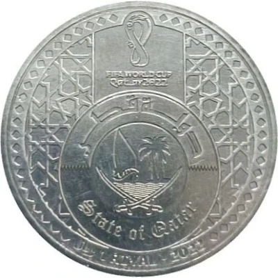 1 Riyal Al Bayt front