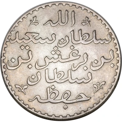 1 Riyal - Barghash front